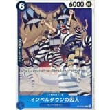 ☆SALE☆インペルダウンの囚人 · R · Hour of the Decisive Battle · OP16-042