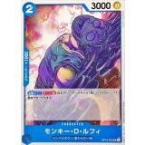 モンキー・Ｄ・ルフィ · UC · Hour of the Decisive Battle · OP16-052