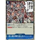 囚人達が暴れ出したァ〜〜〜!!! · R · Hour of the Decisive Battle · OP16-058