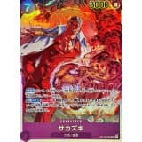 ☆SALE☆サカズキ · SR · Hour of the Decisive Battle · OP16-065