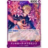 ドンキホーテ・ドフラミンゴ · C · Hour of the Decisive Battle · OP16-069