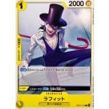 ラフィット · C · Hour of the Decisive Battle · OP16-114
