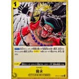闇水 · UC · Hour of the Decisive Battle · OP16-115