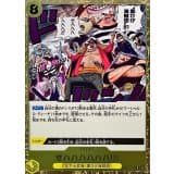 ゼハハハハハハ!!! · R · Hour of the Decisive Battle · OP16-116