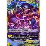 ☆SALE☆マーシャル・Ｄ・ティーチ · SEC · Hour of the Decisive Battle · OP16-119