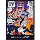 ドン!!カード(さァてこうなったら時間がナッサブル・・・・・・!!!) · - · Hour of the Decisive Battle · DON