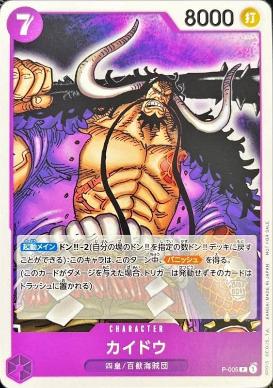 Kaido