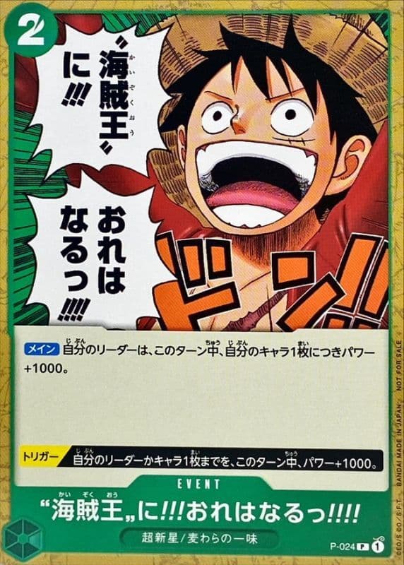 I'm Gonna Be King of the Pirates!!