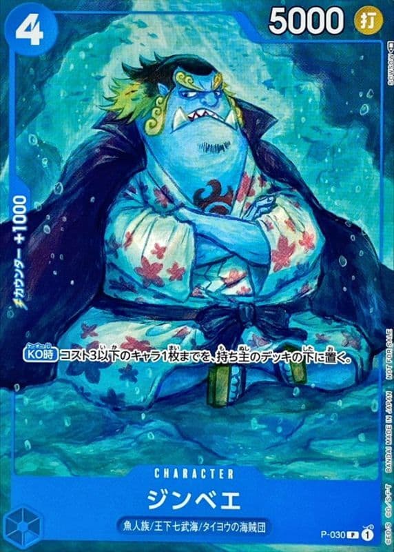 Jinbe
