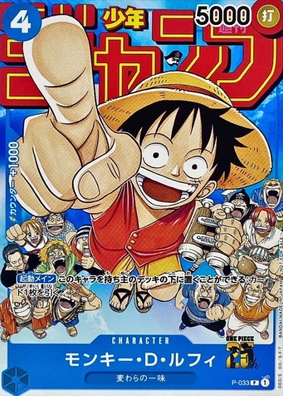 Monkey.D.Luffy