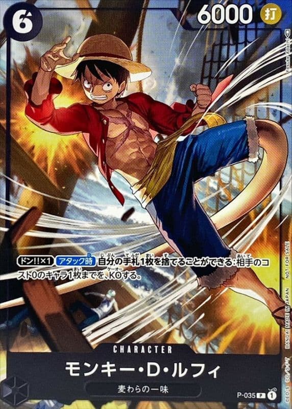 Monkey.D.Luffy