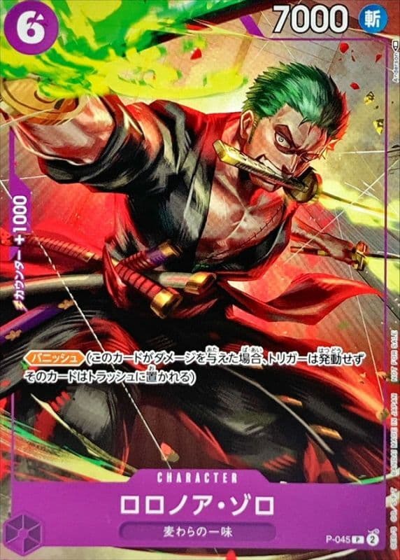 Roronoa Zoro