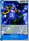 Arlong