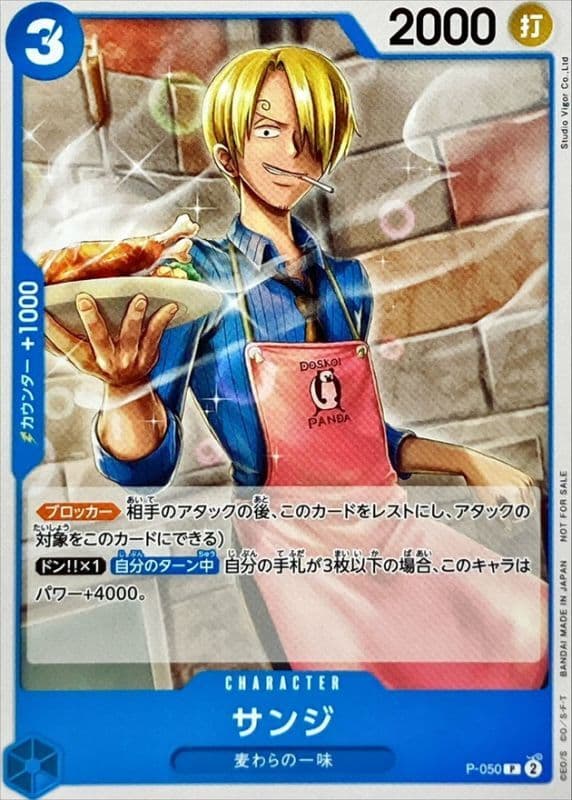 Sanji