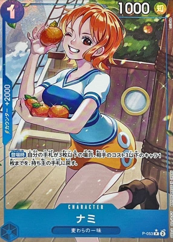 Nami