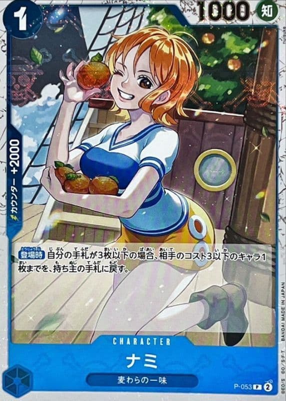 Nami