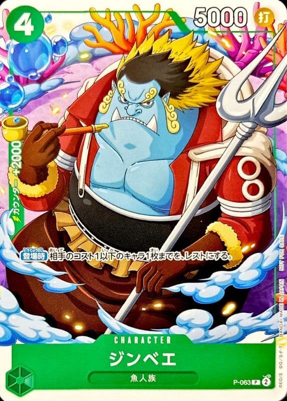 Jinbe