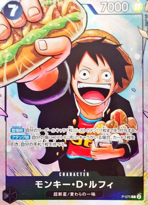 Monkey.D.Luffy