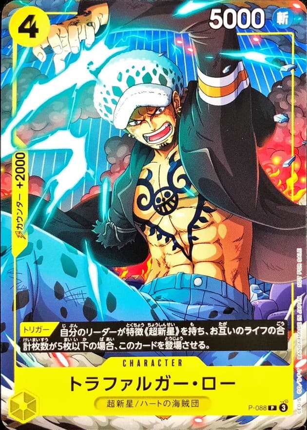 Trafalgar Law
