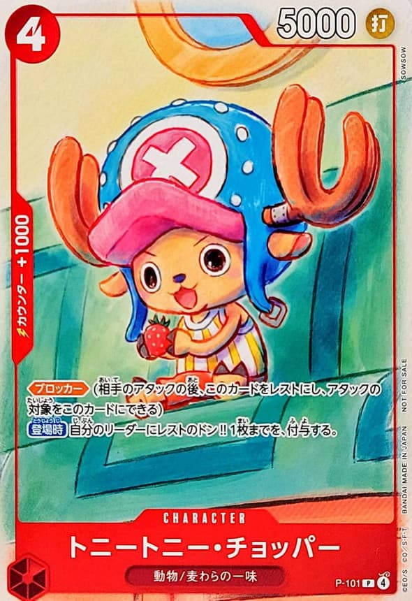 Tony Tony.Chopper