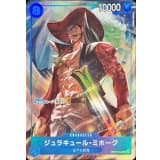 ジュラキュール・ミホーク(illust:Katsuo Tadano) · C · China 2nd Anniversary Set · OP07-044