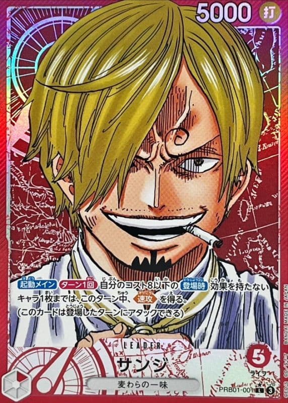 Sanji