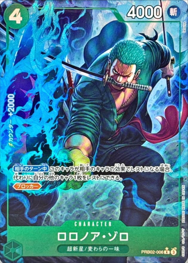 Roronoa Zoro