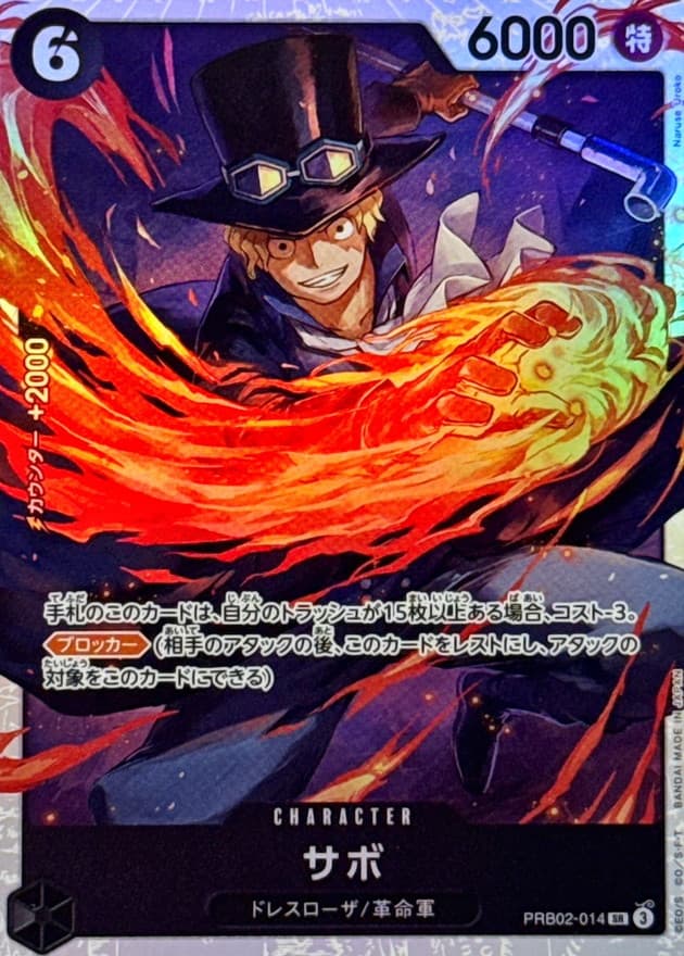 Sabo