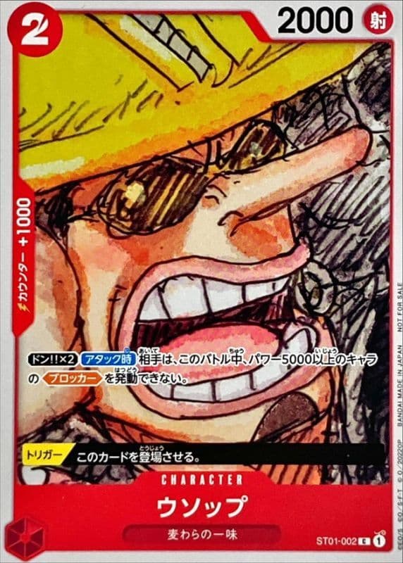 Usopp