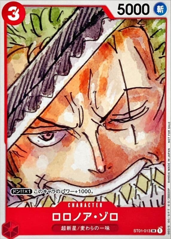 ロロノア・ゾロ(白枠/漫画絵)