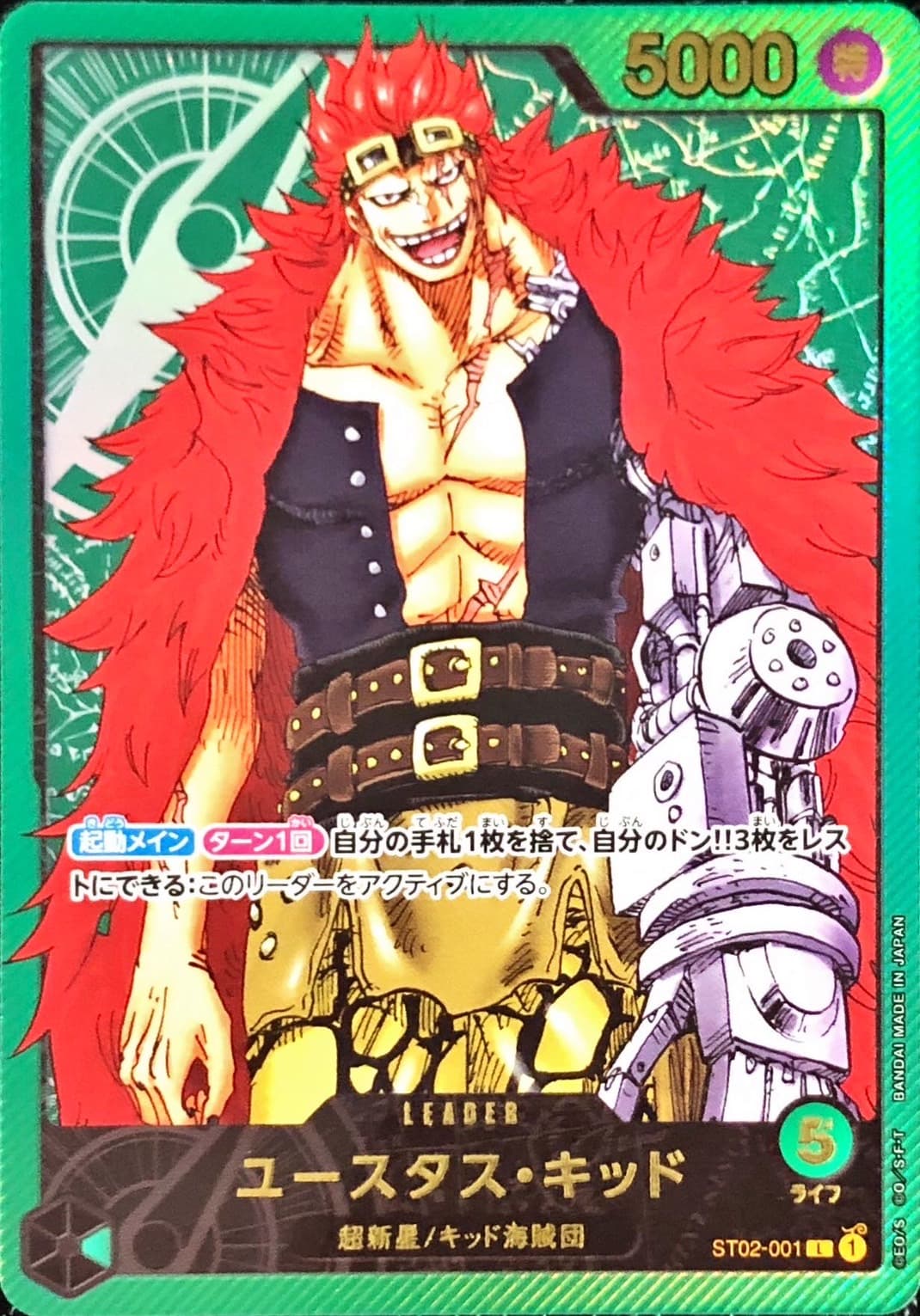 Eustass"Captain"Kid