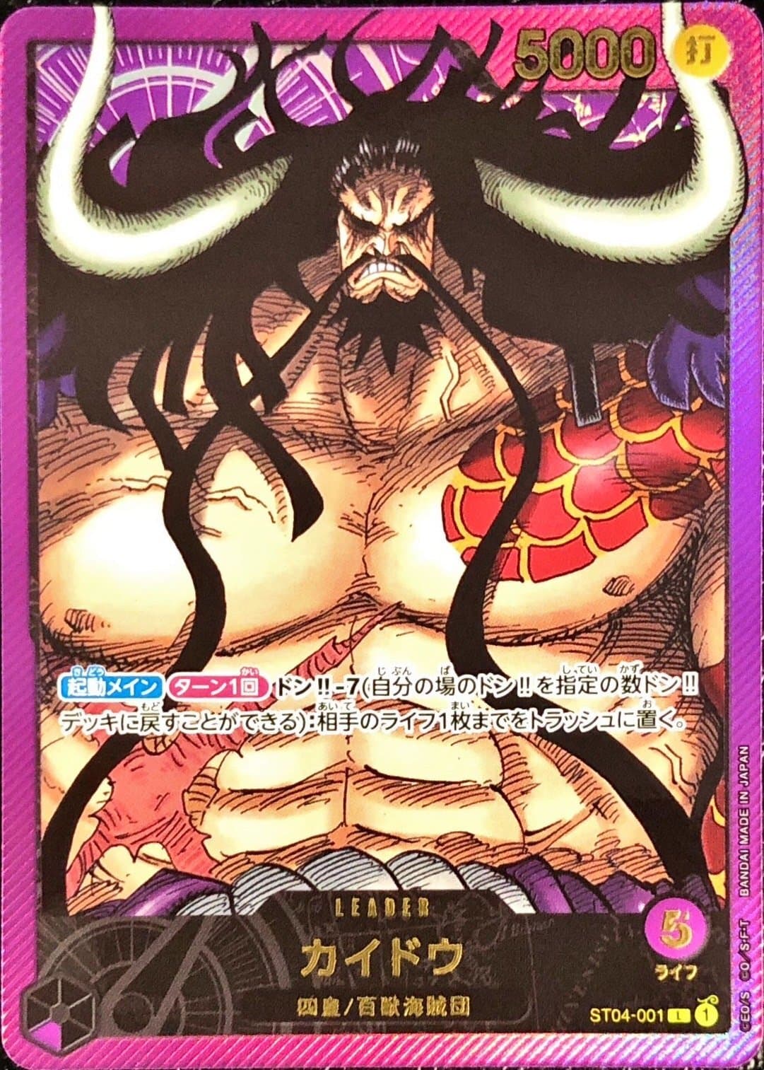 Kaido