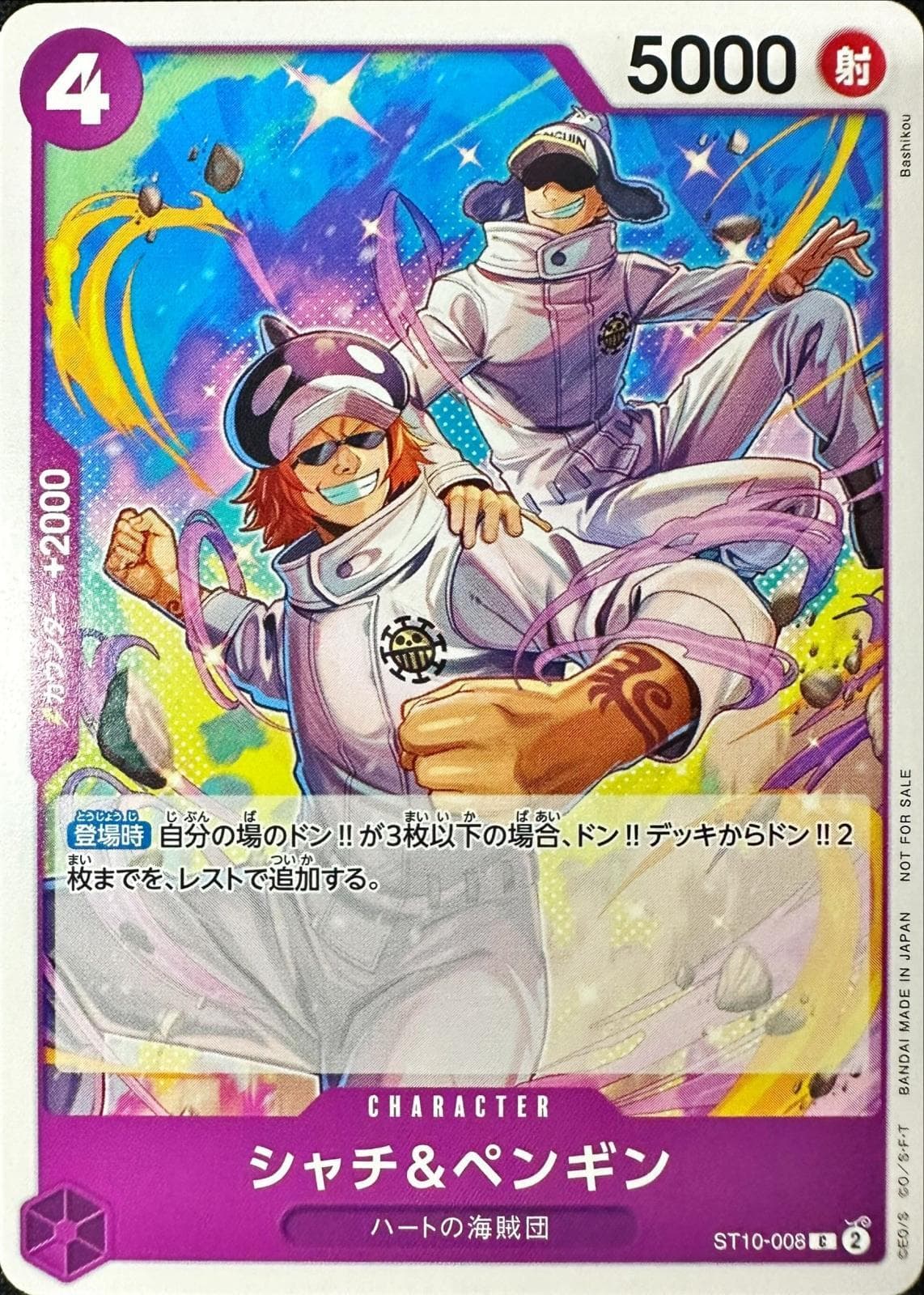 Shachi &amp; Penguin