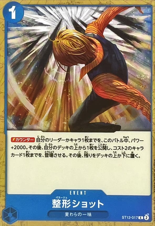 Plastic Surgery Shot