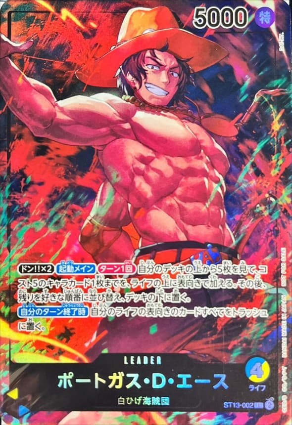 ポートガス・D・エース(illust:DAI-XT.)