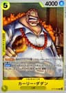 Curly.Dadan
