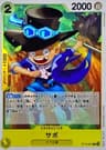 Sabo