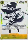 Sabo