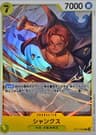 Shanks
