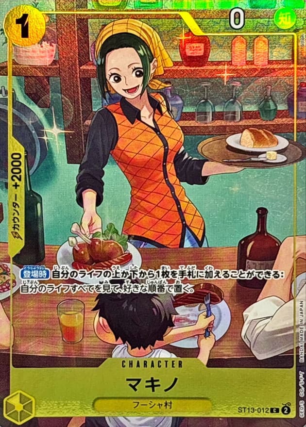 マキノ(illust:otton)