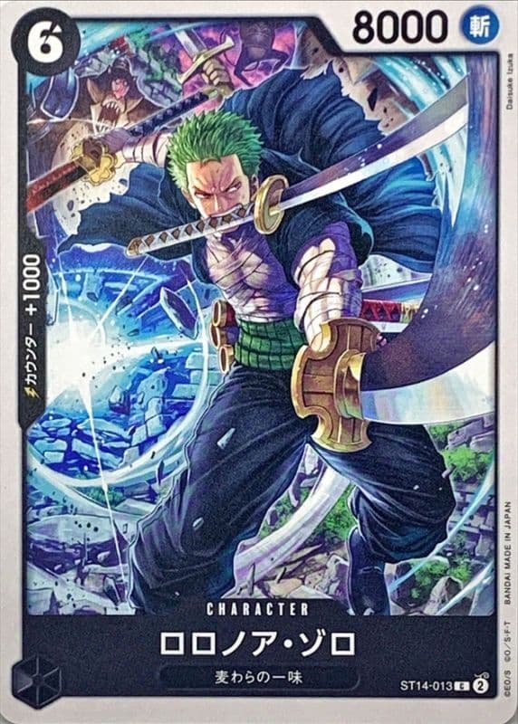 Roronoa Zoro