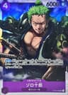 Zoro-Juurou