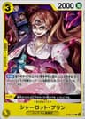 Charlotte Pudding