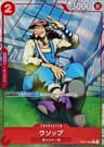 Usopp