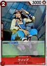 Usopp
