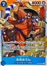 Kouzuki Oden