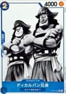 Decalvan Brothers