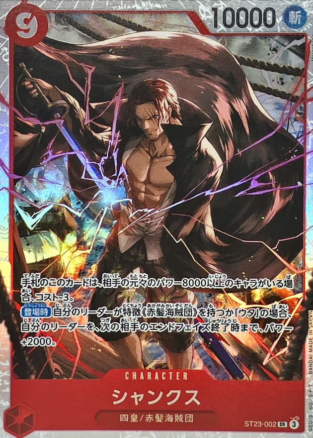 Shanks