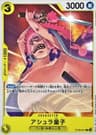 Ashura Doji