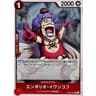 エンポリオ・イワンコフ